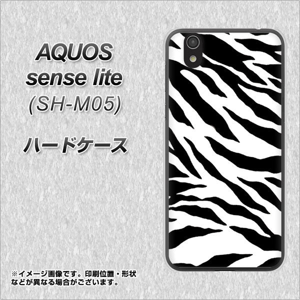 アクオス センス ライト SH-M05 高画質仕上げ 背面印刷 ハードケース【054 ゼブラ】