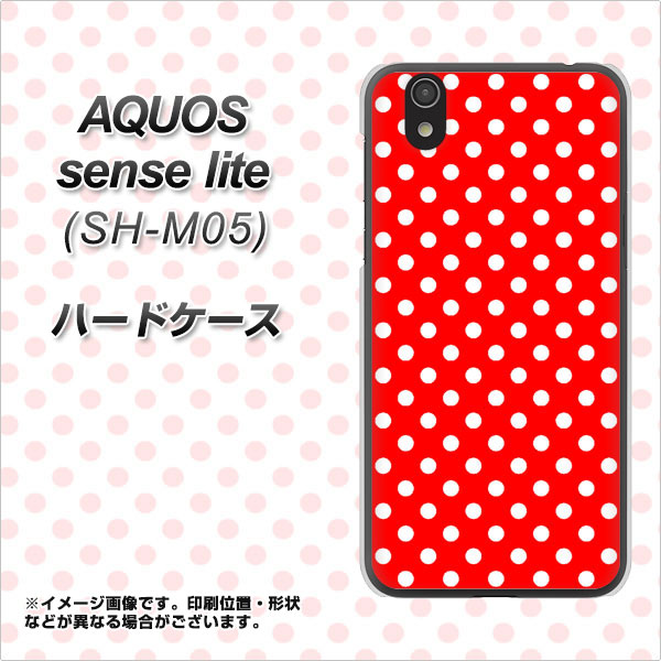 アクオス センス ライト SH-M05 高画質仕上げ 背面印刷 ハードケース【055 シンプル柄（水玉） レッド】