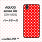 アクオス センス ライト SH-M05 高画質仕上げ 背面印刷 ハードケース【055 シンプル柄（水玉） レッド】