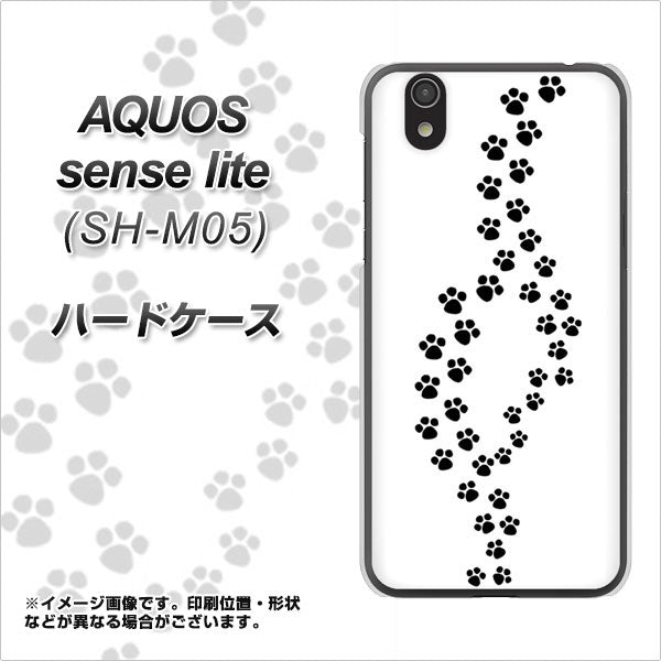 アクオス センス ライト SH-M05 高画質仕上げ 背面印刷 ハードケース【066 あしあと】