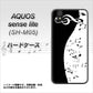 アクオス センス ライト SH-M05 高画質仕上げ 背面印刷 ハードケース【114 モノトーンのリズム】