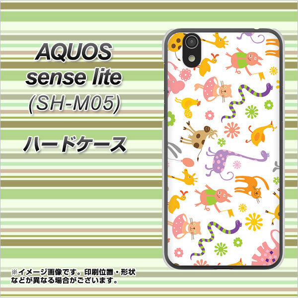 アクオス センス ライト SH-M05 高画質仕上げ 背面印刷 ハードケース【134 Harry up！】
