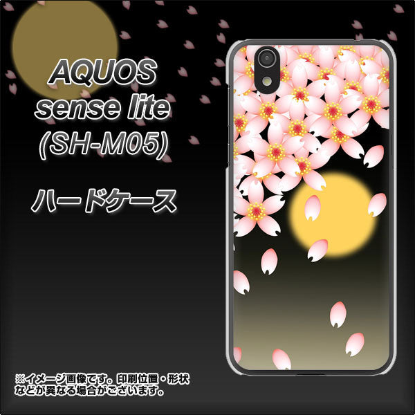 アクオス センス ライト SH-M05 高画質仕上げ 背面印刷 ハードケース【136 満月と夜桜】