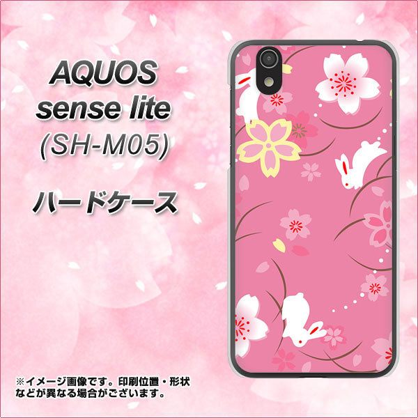 アクオス センス ライト SH-M05 高画質仕上げ 背面印刷 ハードケース【149 桜と白うさぎ】