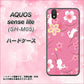 アクオス センス ライト SH-M05 高画質仕上げ 背面印刷 ハードケース【149 桜と白うさぎ】