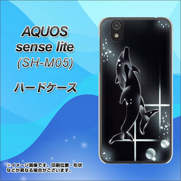 アクオス センス ライト SH-M05 高画質仕上げ 背面印刷 ハードケース【158 ブラックドルフィン】