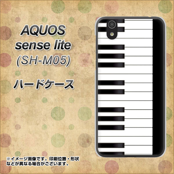 アクオス センス ライト SH-M05 高画質仕上げ 背面印刷 ハードケース【292 ピアノ】