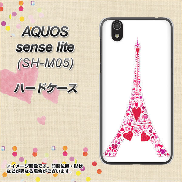 アクオス センス ライト SH-M05 高画質仕上げ 背面印刷 ハードケース【294 ハート色の塔】