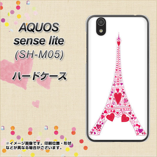 AQUOS sense lite 294 ハート色の塔 ハードケース 背面印刷