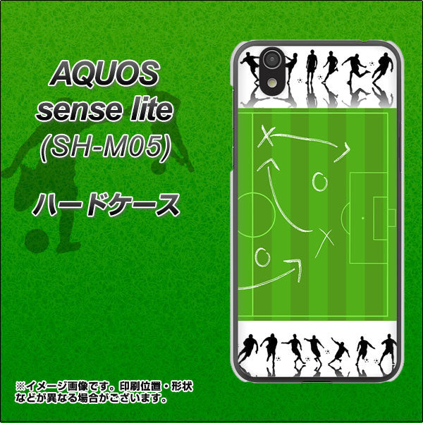 アクオス センス ライト SH-M05 高画質仕上げ 背面印刷 ハードケース【304 サッカー戦略ボード】