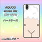 アクオス センス ライト SH-M05 高画質仕上げ 背面印刷 ハードケース【346 ひつじ】