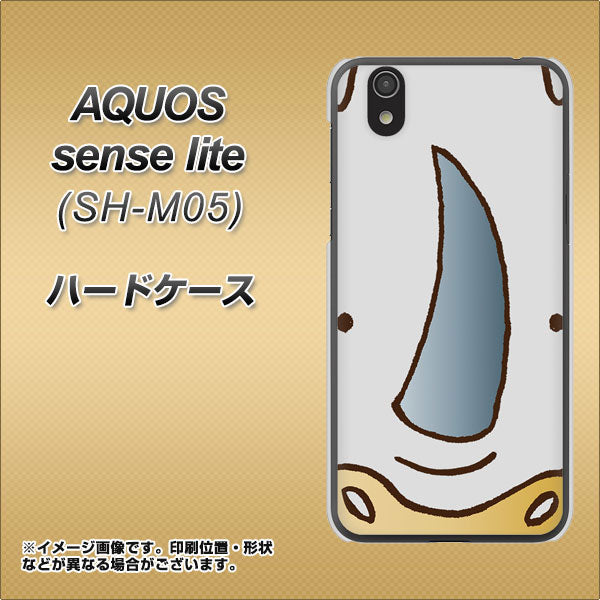 アクオス センス ライト SH-M05 高画質仕上げ 背面印刷 ハードケース【350 さい】
