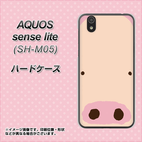 アクオス センス ライト SH-M05 高画質仕上げ 背面印刷 ハードケース【353 ぶた】
