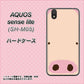 アクオス センス ライト SH-M05 高画質仕上げ 背面印刷 ハードケース【353 ぶた】