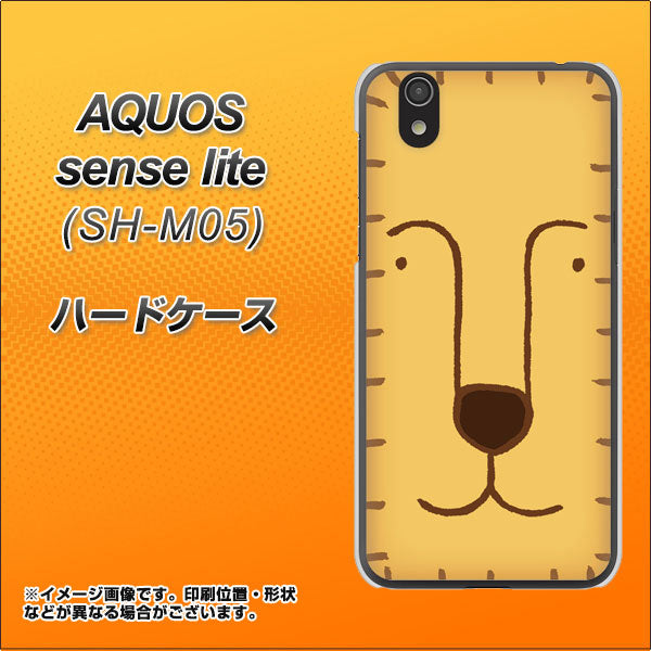 アクオス センス ライト SH-M05 高画質仕上げ 背面印刷 ハードケース【356 らいおん】