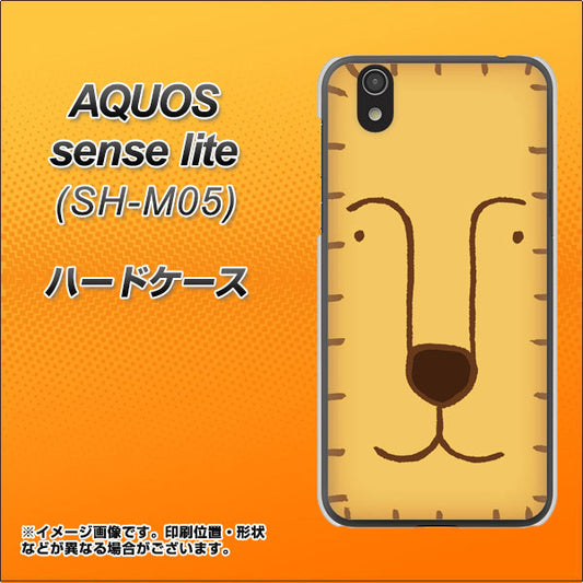 AQUOS sense lite 356 らいおん ハードケース 背面印刷