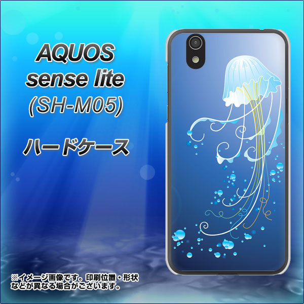 アクオス センス ライト SH-M05 高画質仕上げ 背面印刷 ハードケース【362 ジェリーフィシュ】