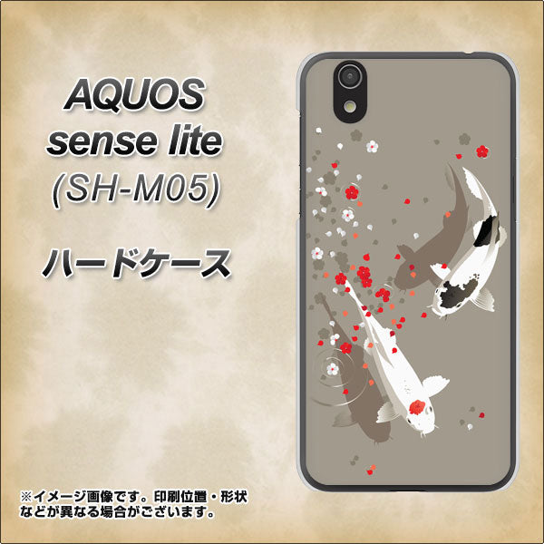 アクオス センス ライト SH-M05 高画質仕上げ 背面印刷 ハードケース【367 よりそう鯉】