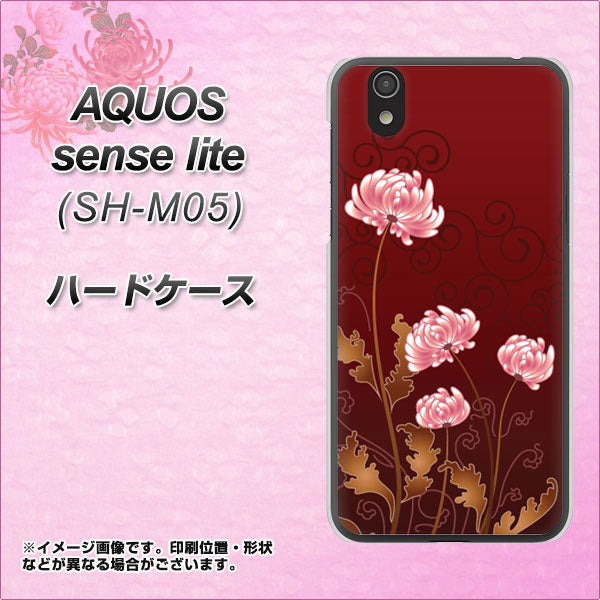 アクオス センス ライト SH-M05 高画質仕上げ 背面印刷 ハードケース【375 優美な菊】