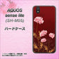 アクオス センス ライト SH-M05 高画質仕上げ 背面印刷 ハードケース【375 優美な菊】
