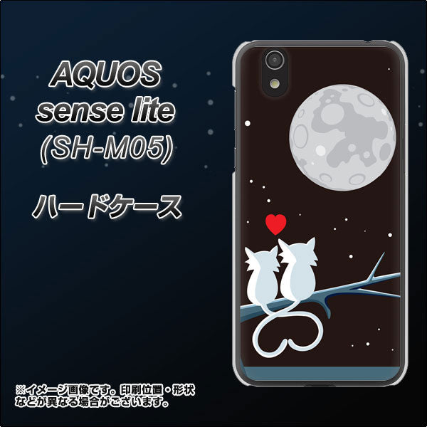 アクオス センス ライト SH-M05 高画質仕上げ 背面印刷 ハードケース【376 恋するしっぽ】