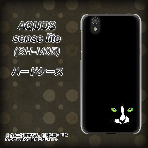 アクオス センス ライト SH-M05 高画質仕上げ 背面印刷 ハードケース【398 黒ネコ】
