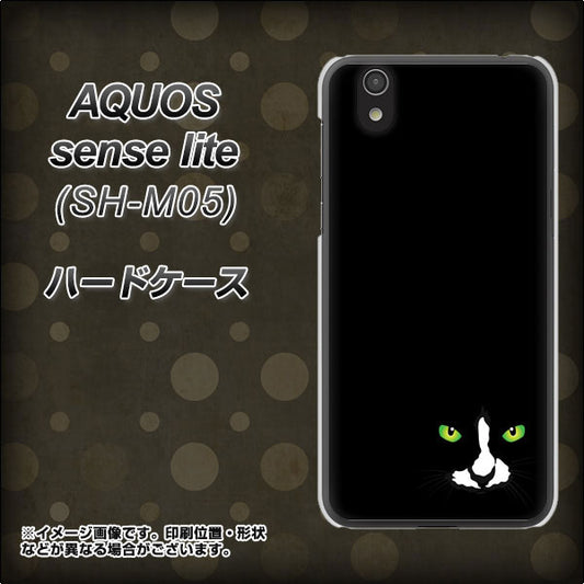 AQUOS sense lite 398 黒ネコ ハードケース 背面印刷
