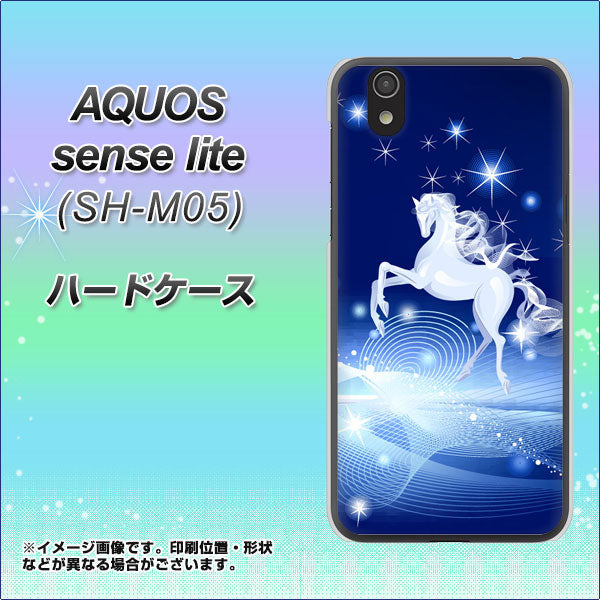 アクオス センス ライト SH-M05 高画質仕上げ 背面印刷 ハードケース【436 ペガサス】