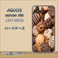 アクオス センス ライト SH-M05 高画質仕上げ 背面印刷 ハードケース【442 クッキー mix】