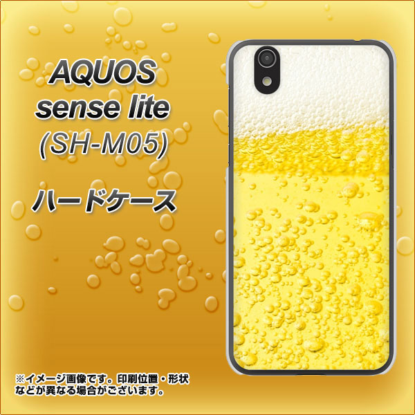 アクオス センス ライト SH-M05 高画質仕上げ 背面印刷 ハードケース【450 生ビール】