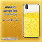 アクオス センス ライト SH-M05 高画質仕上げ 背面印刷 ハードケース【450 生ビール】