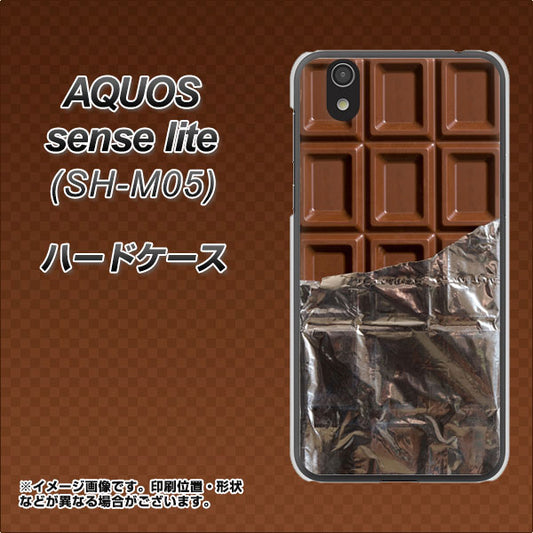 AQUOS sense lite 451 板チョコ ハードケース 背面印刷