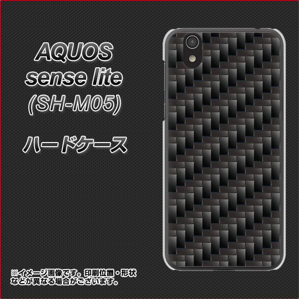 アクオス センス ライト SH-M05 高画質仕上げ 背面印刷 ハードケース【461 カーボン】