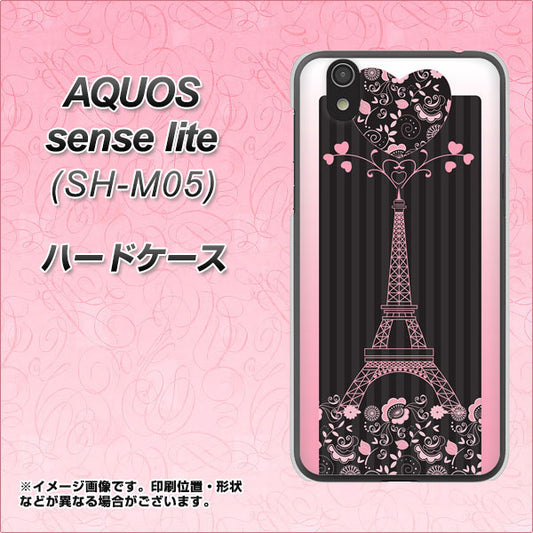 AQUOS sense lite 469 ピンクのエッフェル塔 ハードケース 背面印刷