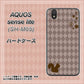 アクオス センス ライト SH-M05 高画質仕上げ 背面印刷 ハードケース【515 リス】