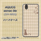 アクオス センス ライト SH-M05 高画質仕上げ 背面印刷 ハードケース【516 ワラビー】