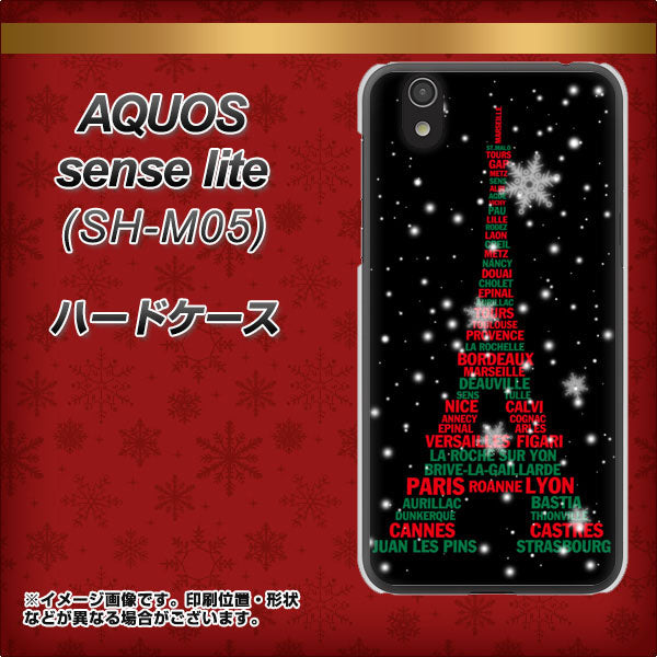 アクオス センス ライト SH-M05 高画質仕上げ 背面印刷 ハードケース【525 エッフェル塔bk-cr】