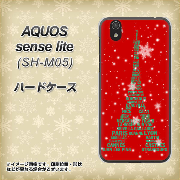 アクオス センス ライト SH-M05 高画質仕上げ 背面印刷 ハードケース【527 エッフェル塔red-gr】