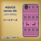 アクオス センス ライト SH-M05 高画質仕上げ 背面印刷 ハードケース【543 シンプル絵パープル】