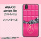 アクオス センス ライト SH-M05 高画質仕上げ 背面印刷 ハードケース【555 板チョコ－ストロベリー】