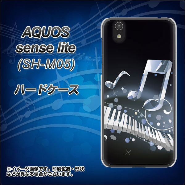 アクオス センス ライト SH-M05 高画質仕上げ 背面印刷 ハードケース【575 鍵盤に踊る音】