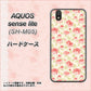 アクオス センス ライト SH-M05 高画質仕上げ 背面印刷 ハードケース【593 北欧の小花Ｓ】