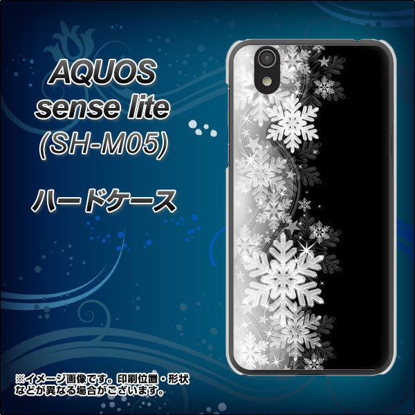 アクオス センス ライト SH-M05 高画質仕上げ 背面印刷 ハードケース【603 白銀と闇】