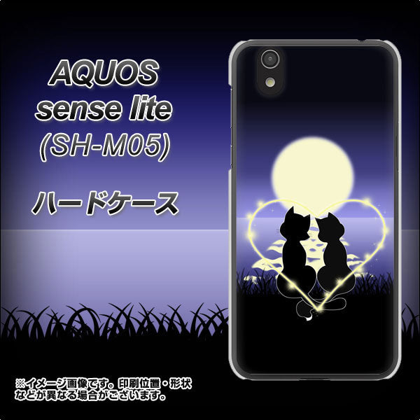 アクオス センス ライト SH-M05 高画質仕上げ 背面印刷 ハードケース【604 月明かりの恋ネコ】