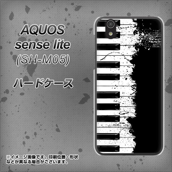 アクオス センス ライト SH-M05 高画質仕上げ 背面印刷 ハードケース【611 クラッシュピアノ】
