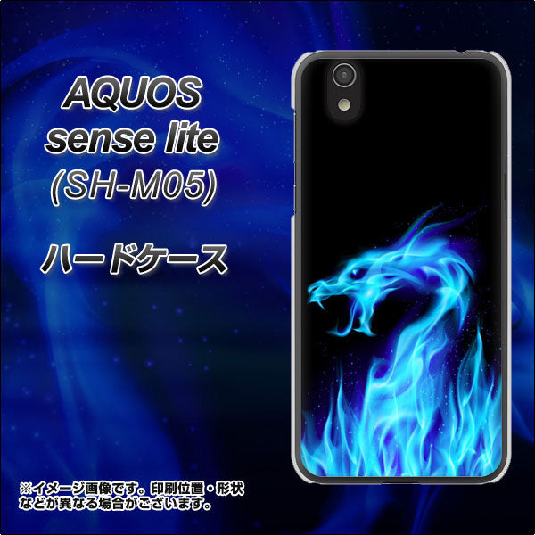 アクオス センス ライト SH-M05 高画質仕上げ 背面印刷 ハードケース【617 ブルードラゴン】