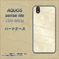 アクオス センス ライト SH-M05 高画質仕上げ 背面印刷 ハードケース【630 かくれハート】
