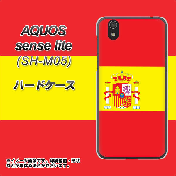 アクオス センス ライト SH-M05 高画質仕上げ 背面印刷 ハードケース【663 スペイン】