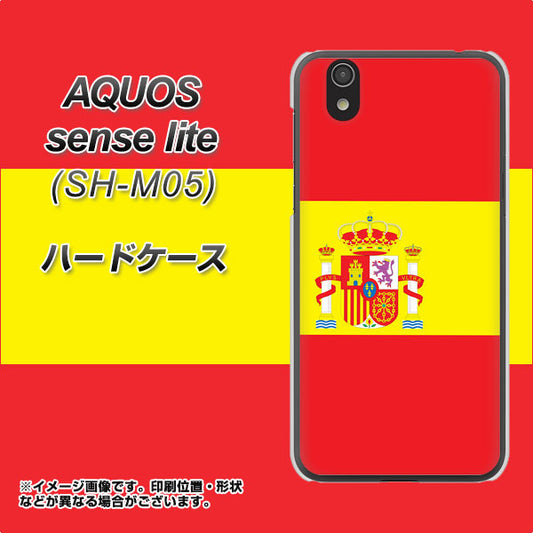 AQUOS sense lite 663 スペイン ハードケース 背面印刷