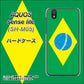 アクオス センス ライト SH-M05 高画質仕上げ 背面印刷 ハードケース【664 ブラジル】